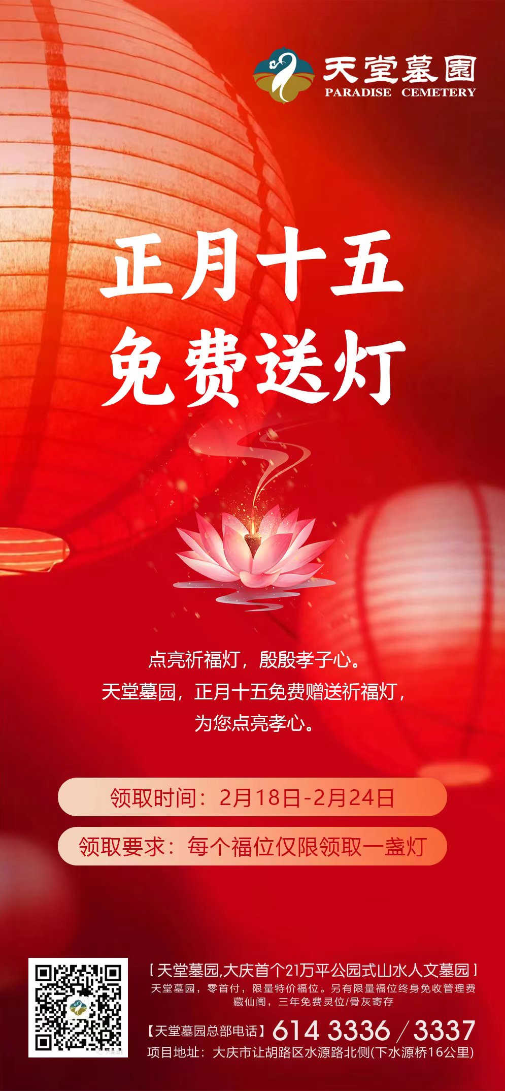 1708241073822397.jpg 微信圖片_20240218151400.jpg